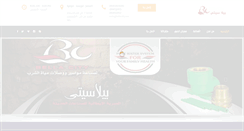 Desktop Screenshot of bellacity.net